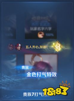 終于等到你|王者貴族等級擴充 貴族特權即將重構