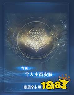 終于等到你|王者貴族等級擴充 貴族特權即將重構