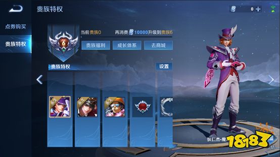 王者荣耀体验服怎么成为贵族 体验服贵族获得方法