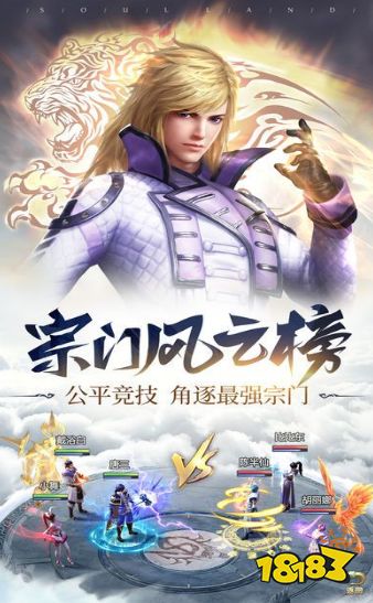 斗罗大陆神界传说送千万魂币下载