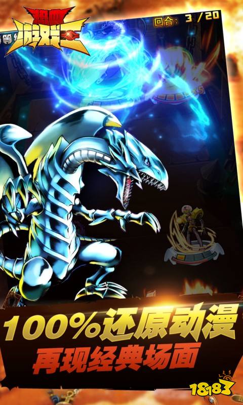 热血游戏王手游下载