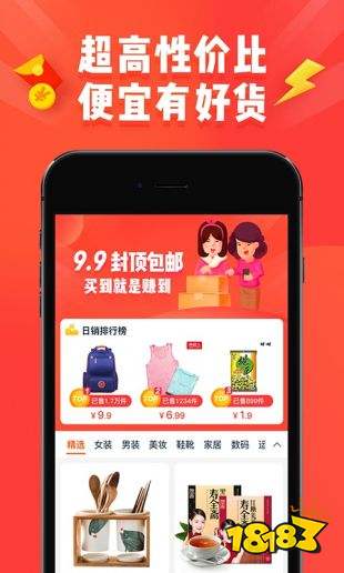 淘寶特價app官方下載