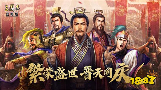 近期最受玩家喜爱的三国游戏 下载量最高的三国游戏推荐