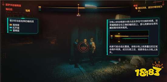 賽博朋克2077第一幕情報主線任務流程攻略