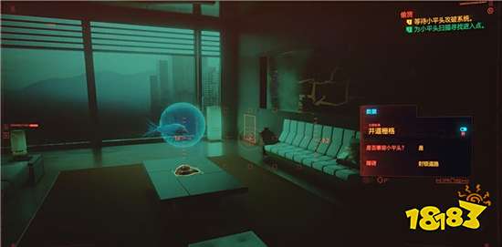 賽博朋克2077第一幕偷貨主線任務流程攻略