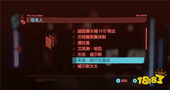賽博朋克2077第二幕垃圾場主線任務流程攻略