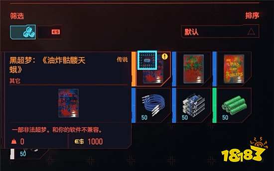 賽博朋克2077第二幕禍不單行主線任務流程攻略