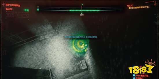 賽博朋克2077第二幕兩生花主線任務流程攻略