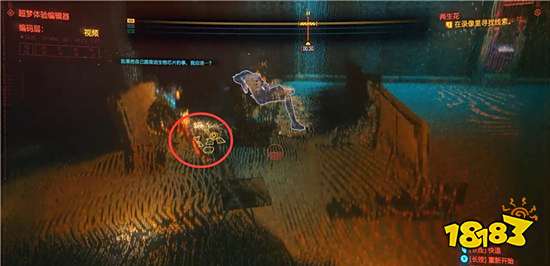 賽博朋克2077第二幕兩生花主線任務流程攻略