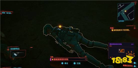 賽博朋克2077第二幕死城主線任務流程攻略
