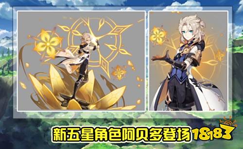 原神阿贝多满级需要什么材料阿贝多满级所需突破材料一览 181原神专区