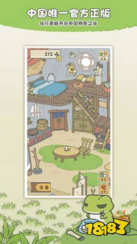 旅行青蛙中国版