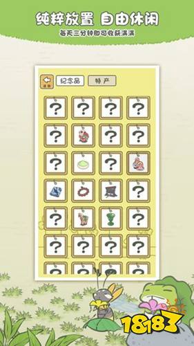 旅行青蛙无限三叶草版下载