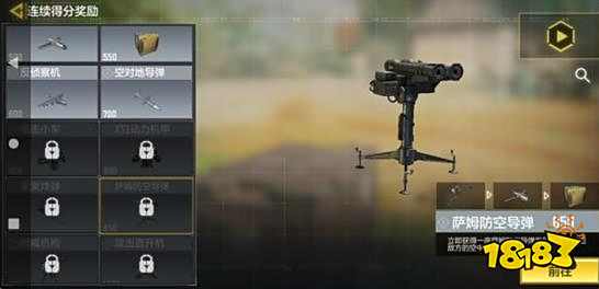 使命召唤手游连续得分有什么奖励 连续得分奖励介绍