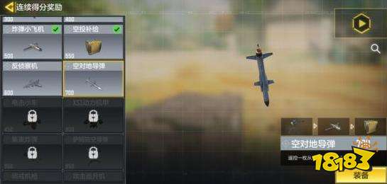 使命召唤手游连续得分有什么奖励 连续得分奖励介绍