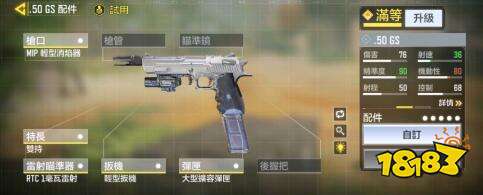 使命召唤手游双持沙鹰配件怎么选择 双持沙鹰配件选择推荐