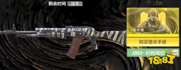 使命召唤手游使命手册多少钱 使命手册价格介绍