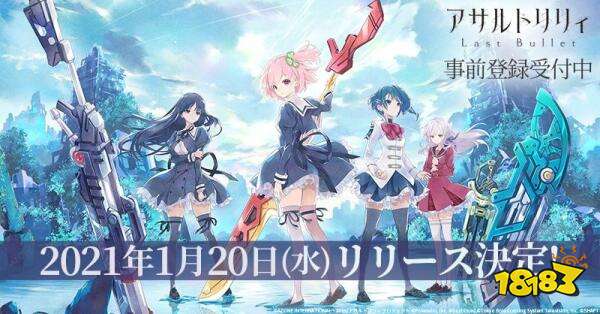 《突击莉莉 Last Bullet》 双平台上架日正式公开