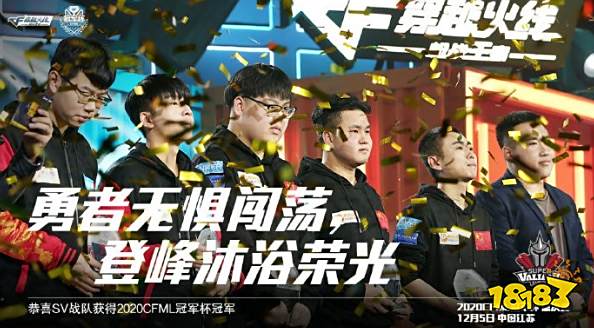 虎牙独播CFM亚洲杯:决赛来袭 SV对阵Q9谁能登临王座