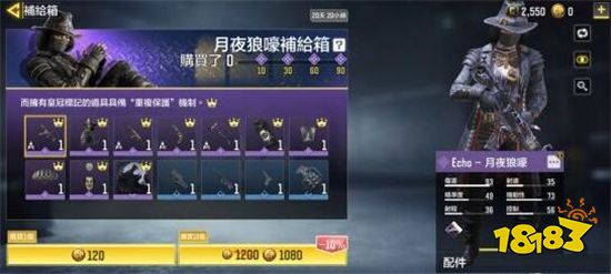 使命召唤手游月夜狼嚎补给箱有什么 月夜狼嚎补给箱奖励介绍