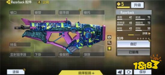 使命召唤手游Razorback配件怎么选择 Razorback配件选择推荐