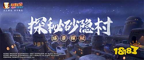 火影忍者手游:【场景探秘】细数砂隐村不得不说的秘密!