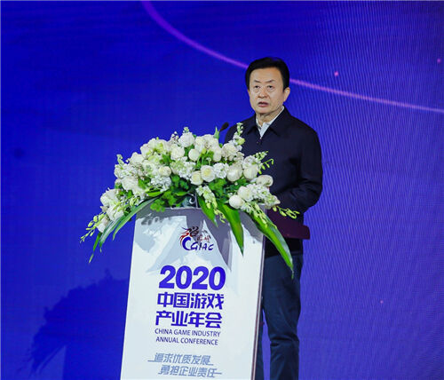 追求优质发展,勇担社会责任 2020年度中国游戏产业年会圆满举办