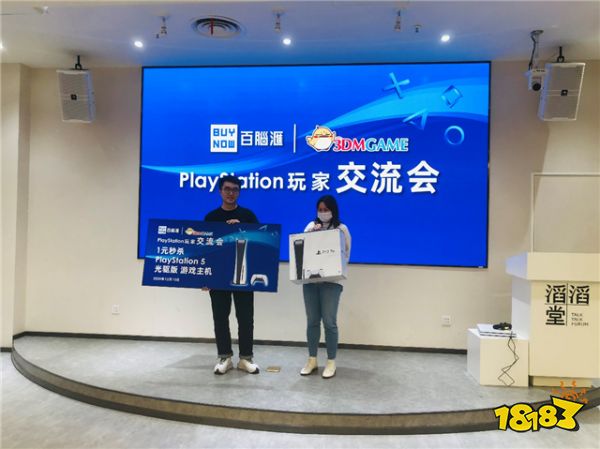 百脑汇 X 3DM:PlayStation玩家交流会完美落幕