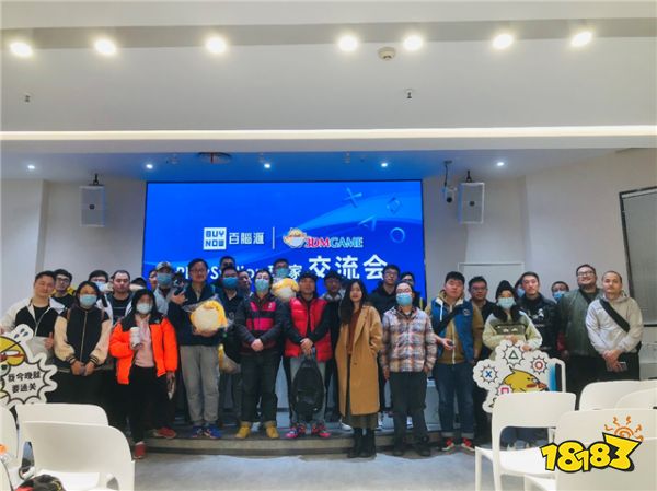 百脑汇 X 3DM:PlayStation玩家交流会完美落幕