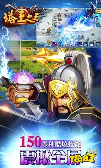 塔王之王游戏下载