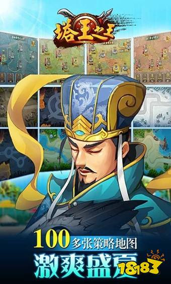 塔王之王安卓下载