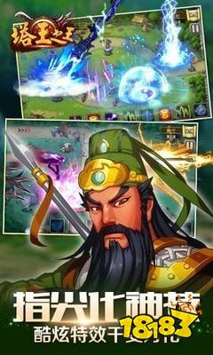 塔王之王下载ios版