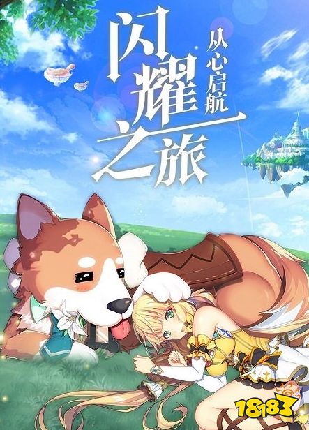 馴龍物語游戲下載