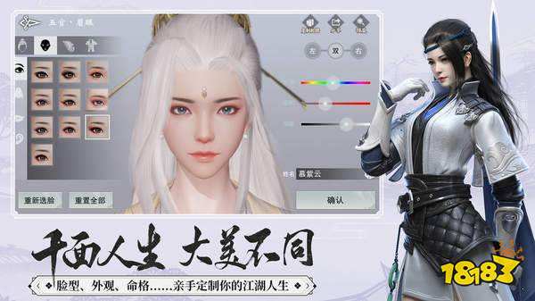 一梦江湖正版下载