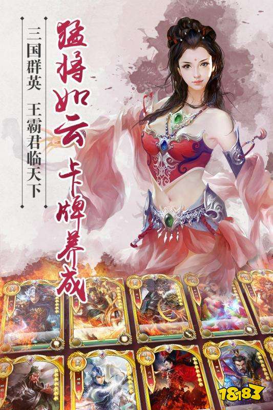 逐鹿三国之君临天下手游下载