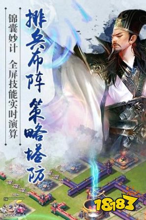 逐鹿三国之君临天下官网下载 逐鹿三国之君临天下官方版下载 181手机游戏下载 逐鹿三国之君临天下官网下载 逐鹿三国之君临天下官方版下载 181手机游戏下载