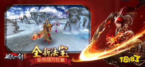 破天一剑正版下载