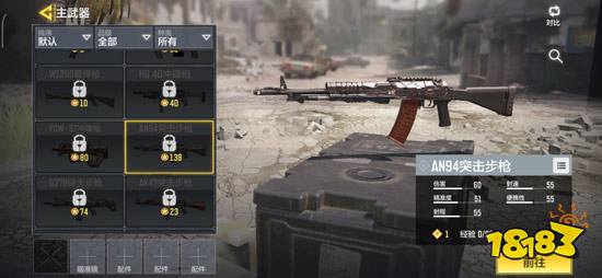 使命召唤手游AN94配件怎么选择 AN94配件选择推荐