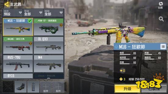 使命召唤手游M16配件怎么选择 M16配件选择推荐