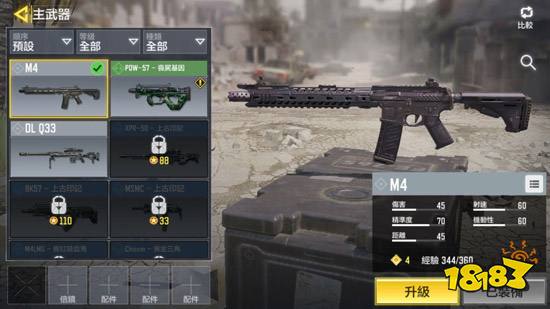 使命召唤手游M4配件怎么选择 M4配件选择推荐