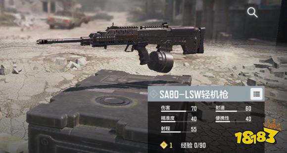 使命召唤手游SA80LSW配件怎么选择 SA80LSW配件选择推荐
