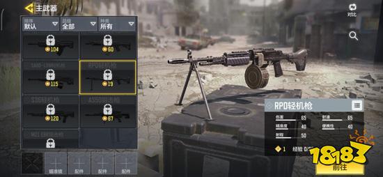 使命召唤手游RPD配件怎么选择 RPD配件选择推荐