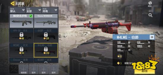 使命召唤手游M4LMG配件怎么选择 M4LMG配件选择推荐