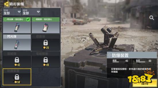 使命召唤手游防爆装置怎么用 防爆装置使用方法详解