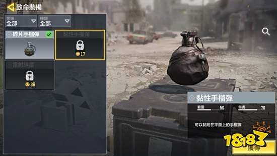 使命召唤手游黏性手雷怎么用 黏性手雷使用方法详解
