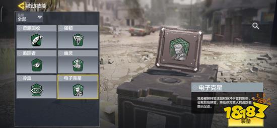 使命召唤手游电子克星技能怎么样 电子克星技能作用详解