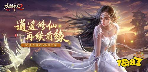 太古神王2手游红包版下载