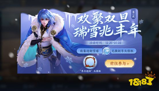 恭喜DYG夺得KPL秋季赛冠军 双旦福利开启！