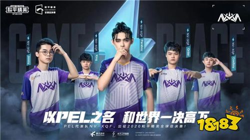 4AM荣获联赛阶段冠军 全球总决赛舞台展现PEL战队风采！