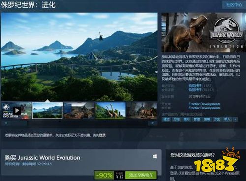 Steam限时特惠《饥荒联机版》《侏罗纪进化》史低促销